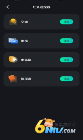 万能遥控智控王 第4张图