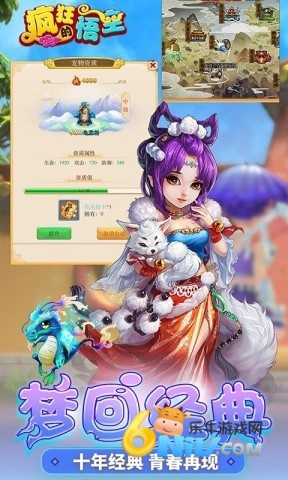 疯狂的悟空手机版 第2张图