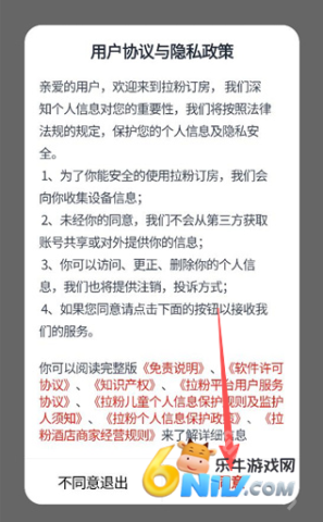 拉粉订房 第2张图