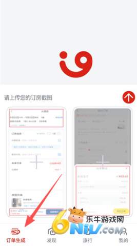 拉粉订房 第5张图