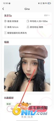 甄选婚恋 第4张图