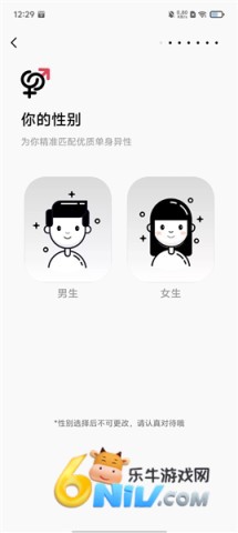 甄选婚恋 第2张图