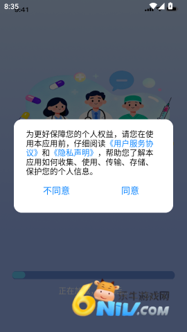 疫苗接种手册 第2张图