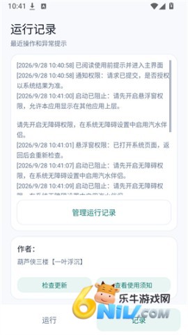 1790651835190542.jpg 汽水伴侣 第3张图