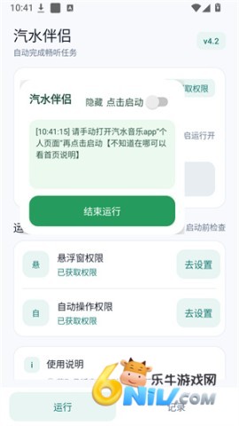 1790651829926638.jpg 汽水伴侣 第2张图