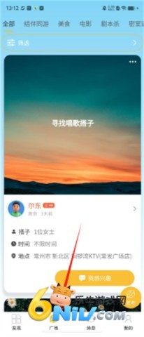悠享e刻 第2张图