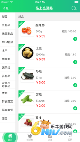 清美生鲜超市 第2张图
