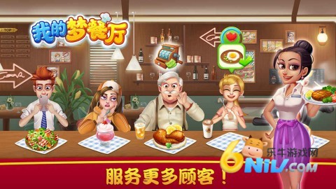 我的梦餐厅 第2张图