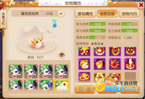 梦幻西游时空版 第3张图