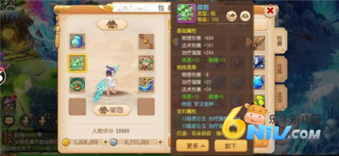 梦幻西游时空版 第1张图