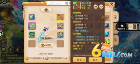梦幻西游时空版 第2张图