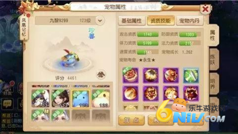梦幻西游时空版 第4张图