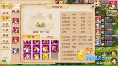 梦幻西游时空版 第8张图