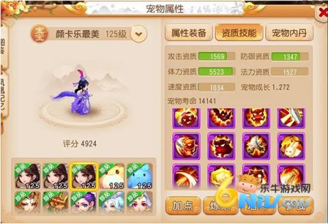 梦幻西游时空版 第7张图