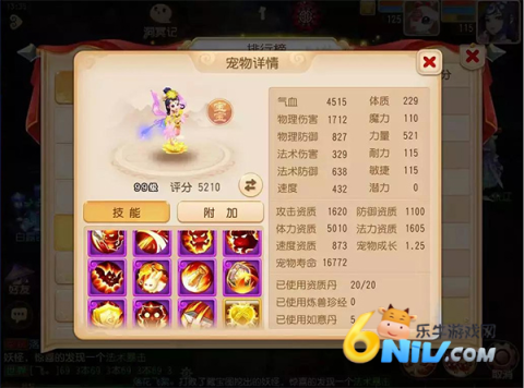 梦幻西游时空版 第6张图