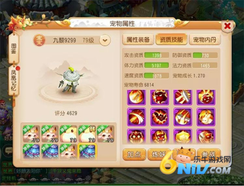 梦幻西游时空版 第5张图