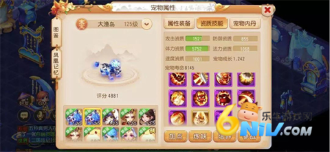 梦幻西游时空版 第9张图