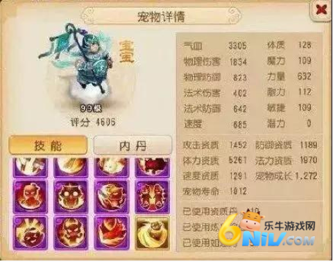 梦幻西游时空版 第10张图