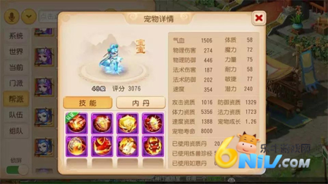 梦幻西游时空版 第12张图