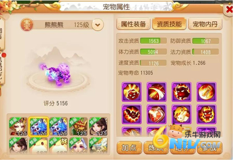 梦幻西游时空版 第11张图