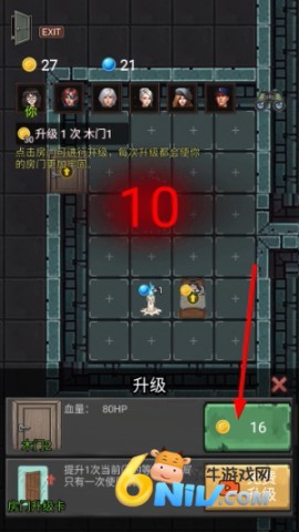 猛鬼出逃计划 第4张图