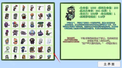 植物大战僵尸双人对战版 第2张图