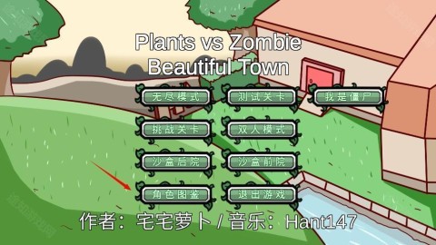 植物大战僵尸双人对战版 第1张图