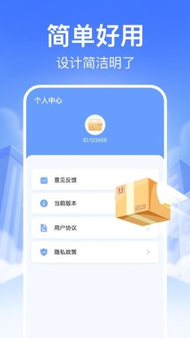 实时快递查 第1张图