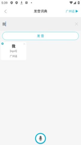 方言学习快译通原版 第4张图