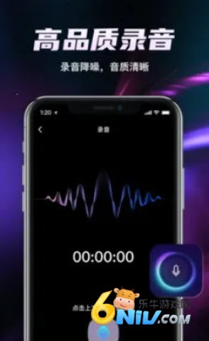 全能录音工具箱 第2张图