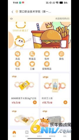 0090老板助手 第2张图
