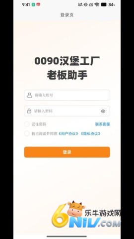 0090老板助手 0090老板助手 第1张图