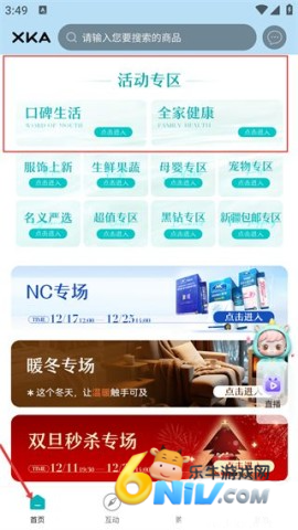 xka轻奢好物 第4张图