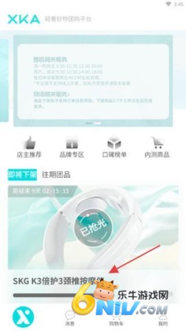 xka轻奢好物 第7张图