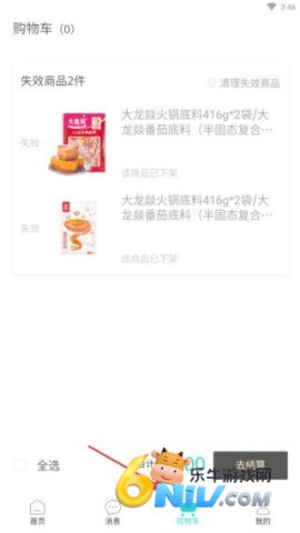 xka轻奢好物 第9张图