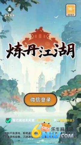 炼丹江湖 第1张图