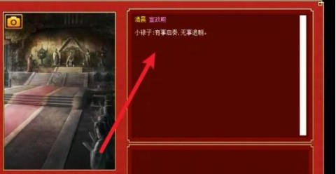 皇帝成长计划2通用版 第3张图