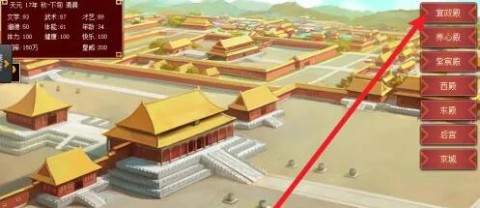 皇帝成长计划2通用版 第2张图