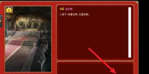皇帝成长计划2通用版 第4张图