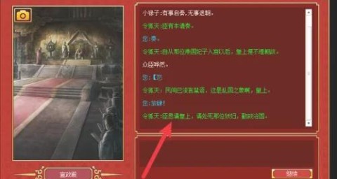 皇帝成长计划2通用版 第5张图