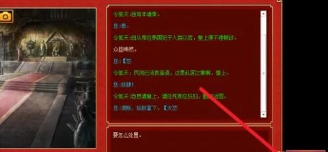 皇帝成长计划2通用版 第6张图