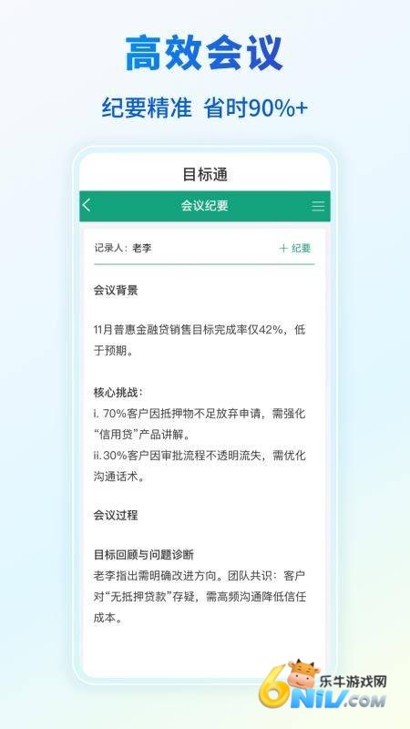 目标通 第2张图