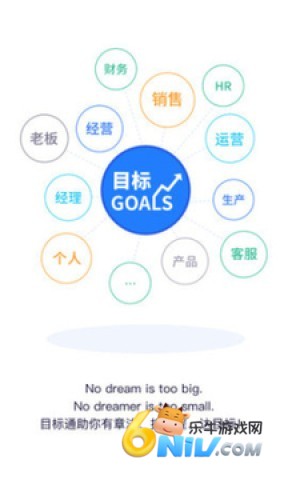 目标通安卓版 目标通 第1张图
