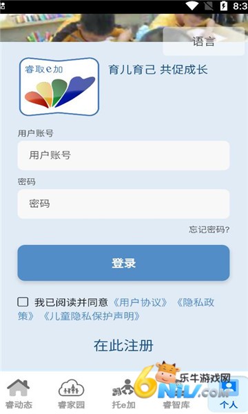 睿取e加 第1张图