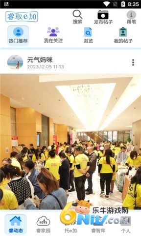 睿取e加软件 睿取e加 第2张图