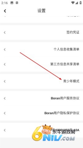 boran博燃 第5张图