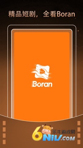 boran博燃 第1张图