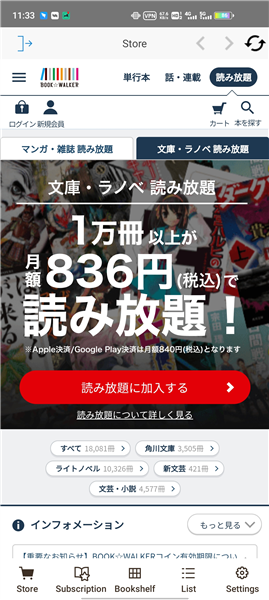 bookwalker 第2张图