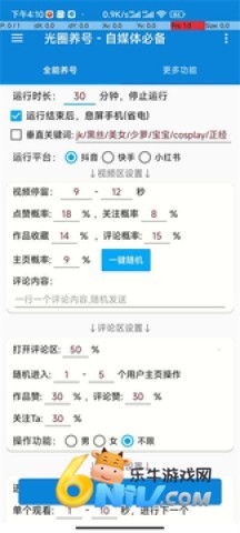 光圈养号 第5张图