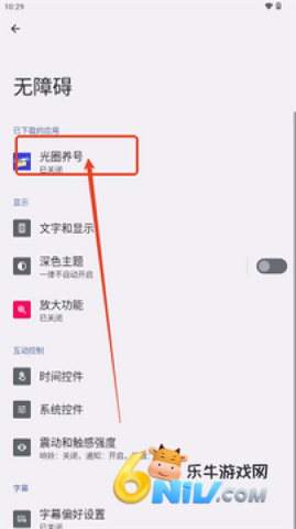 光圈养号 第3张图